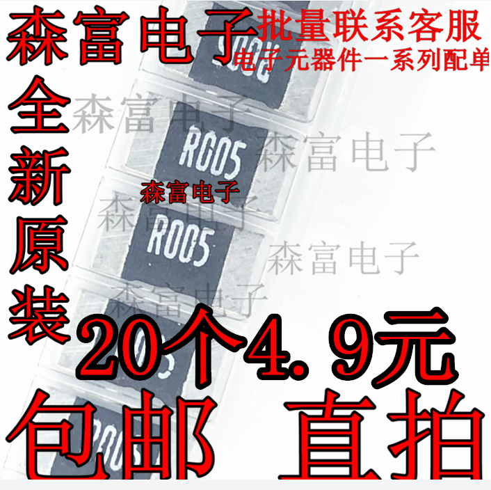 2512贴片电阻 1W 180 200 300 400 500毫欧 R180 R200 R300 R400