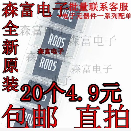 2512贴片电阻 0.1R(R100) 0.15R(R150) 0.05R(R050) 电流采样取样