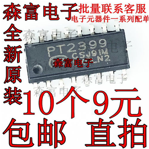 全新原装 PT2399 CD2399F 音频数字混响电路集成芯片 贴片SOP