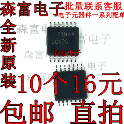 全新原装进口 74LCX08MTCX LCX08 贴片tssop14 现货可以直接拍下