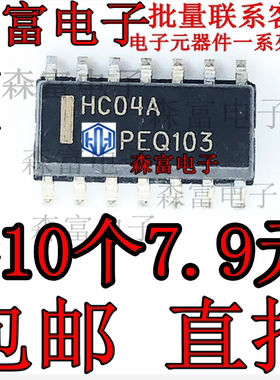 HC04AG 反相器 MC74HC04ADR2G SOP-14 集成IC 进口原装 全新现货