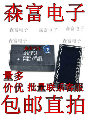 DS12887+ 全新原装  DS12887A OEC12C887A  直插  时钟IC 包邮