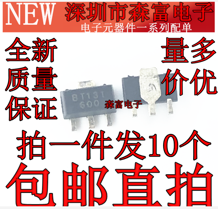 贴片双向可控硅BT131 封装SOT-89 丝印BT131-600C 贴片三极管
