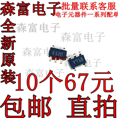 TS3021ILT 丝印K520 贴片 SOT23-5 高速比较器 ic芯片 全新原装