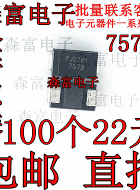 全新 1SMA4757 T/R 稳压二极管 1W51V DO214AC 丝印757B 贴片SMA