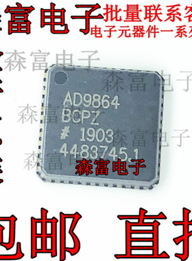 AD9864BCPZ AD9864 LFCSP-48 模数转换器 射频芯片 原装正品现货