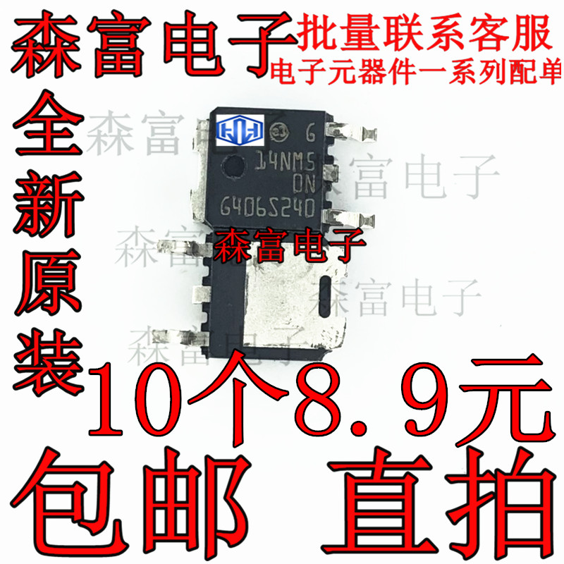 进口全新原装 14NM50N STD14NM50N MOS场效应管 N沟道 贴片TO-252