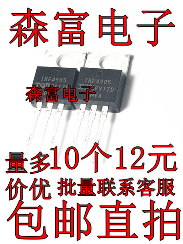 全新原装 IRF4905 IRF4905PBF  74A/55V/200W P沟道场效应管