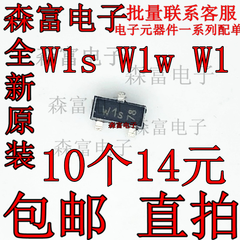 全新原装 BFT92 印丝W1s 打字WI  贴片SOT-23 射频晶体管 小芯片