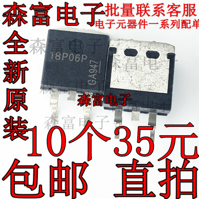 SPB18P06PG 场效应管 P沟道 18.7A 60V 贴片三极管TO-263 18P06P