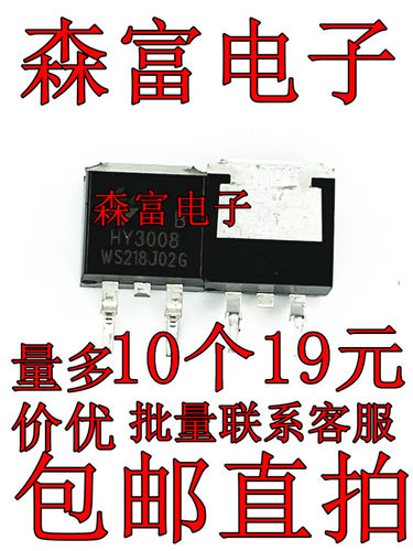 HY3008B HY3008 80V100A 贴片TO-263 N沟道 MOS场效应管 全新原装