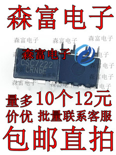 CSC7203.CSC7222.CSC7224.CSC7225 充电器电源芯片12W电源芯片DIP