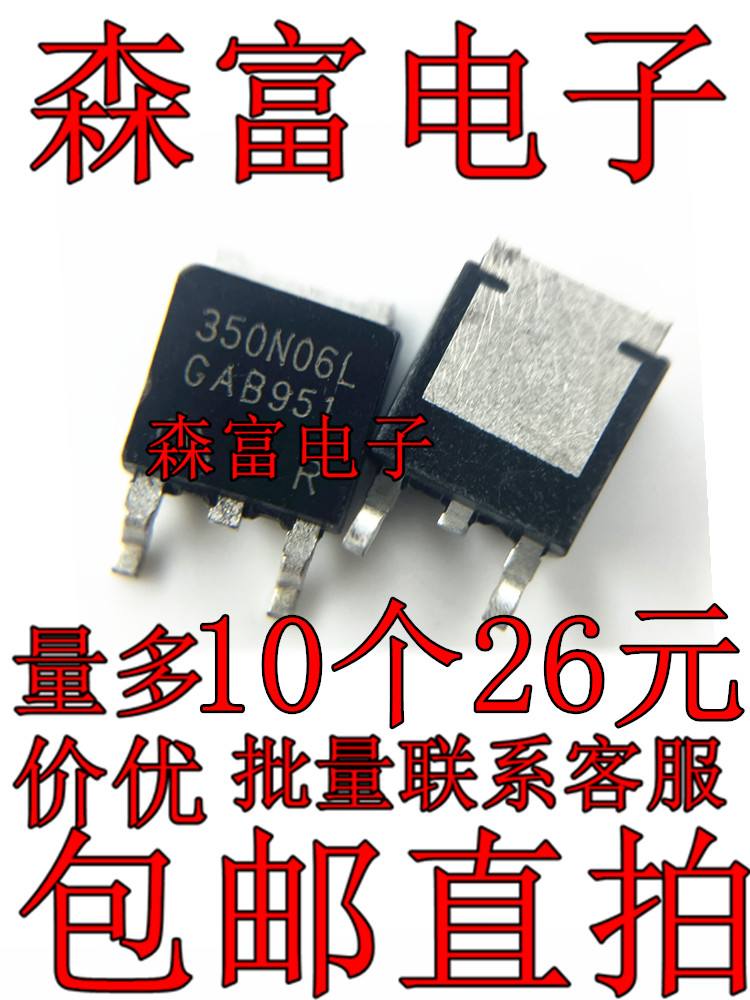 IPD350N06LG 350N06L 贴片TO-252 原装MOS场效应管 N沟道60V 29A
