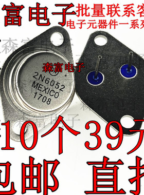 金封功率三极管 2N6052 12A 100V 150W PNP达林顿 铁帽 国产全新