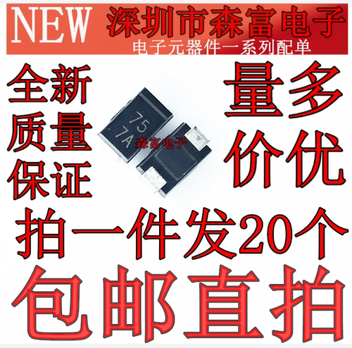 1SMA4757A 贴片SMA 1W 51V 丝印757A 51V0 DO-214AC 稳压二极管