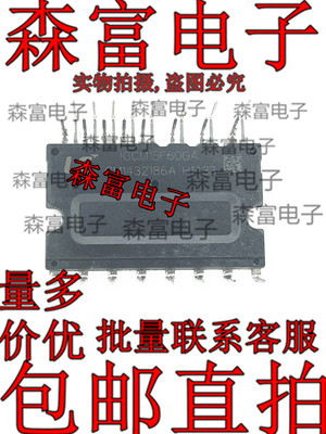 全新原装进口 IKCM15L60GA 变频IPM模块芯片  IGCM15F60GA 包邮