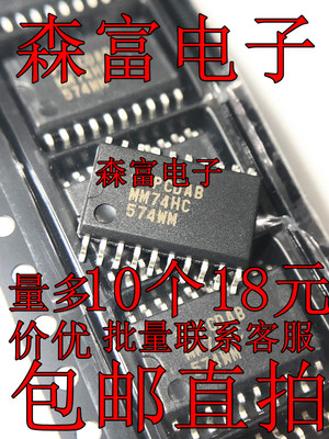 全新原装进口正品 MM74HC574WM  缓冲器和线路驱动器芯片 贴片SOP