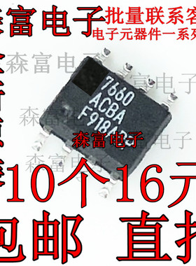 全新 QH7660ACBA H7660CBA 全新原装 开关稳压器 SOIC-8 贴片芯片