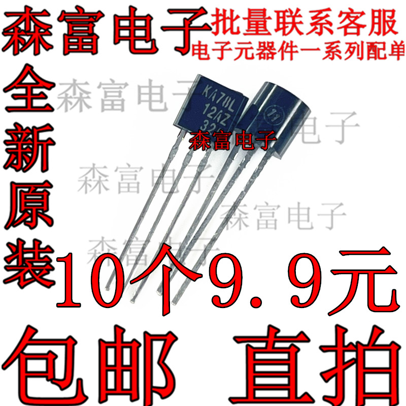 全新原装进口 KA78L12AZ 直插稳压三极管KA78L12AZ TO-92 包邮
