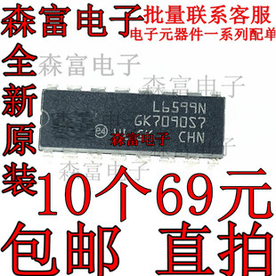 【森富电子】全新原装 L6599N 开关控制器 电源软开关PWM DIP直插