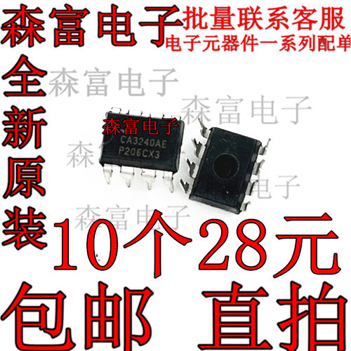 CA3240AE CA3240 运算放大器 直插DIP8 直插 全新现货 质量保证