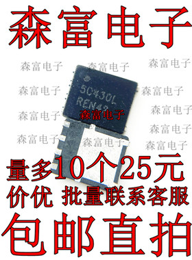 NTMFS5C430N丝印5C430L 430LWF QFN贴片大电流低内阻MOS 全新现货