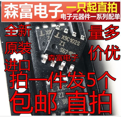 全新原装 X9C102S X9C102 X9C102SZI SOP8 数字电位器 现货