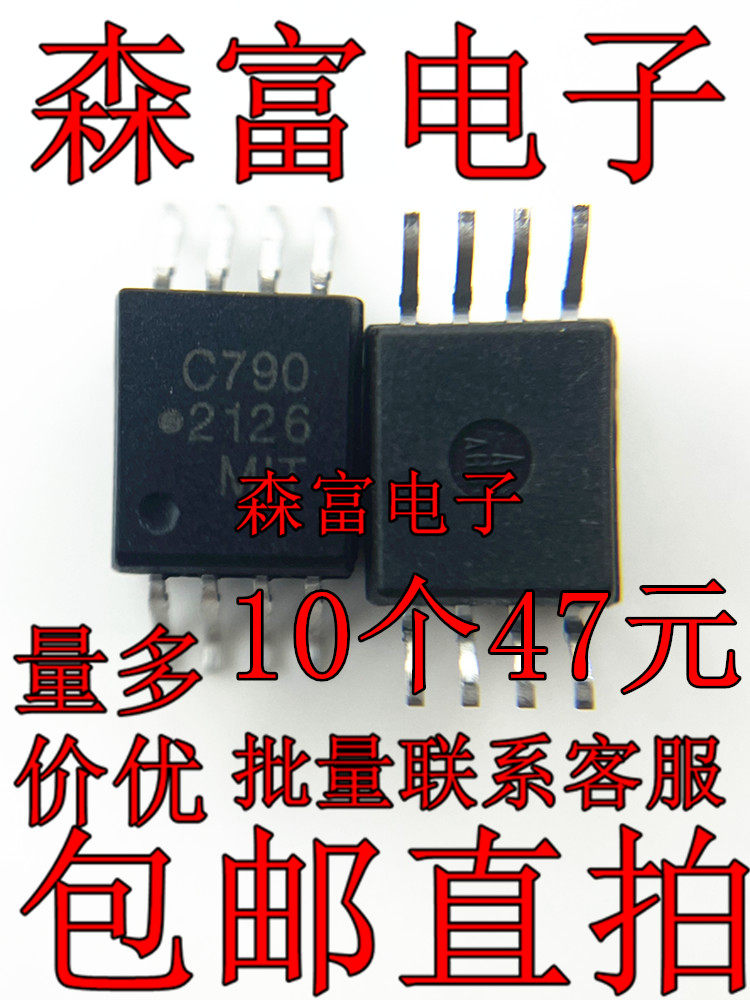 全新原装 ACPL-C790 光耦C790 精密微型高速隔离放大器 贴片SOP8