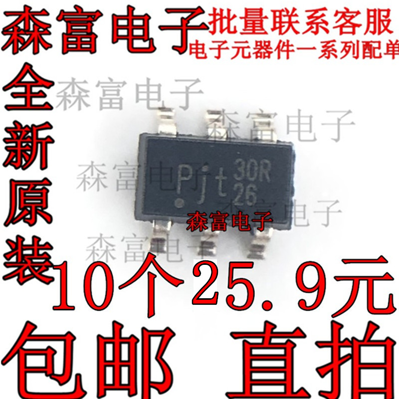 全新 LD7530PL LD5530RGL 丝印：30 30R 液晶电源6脚芯片 SOT23-6