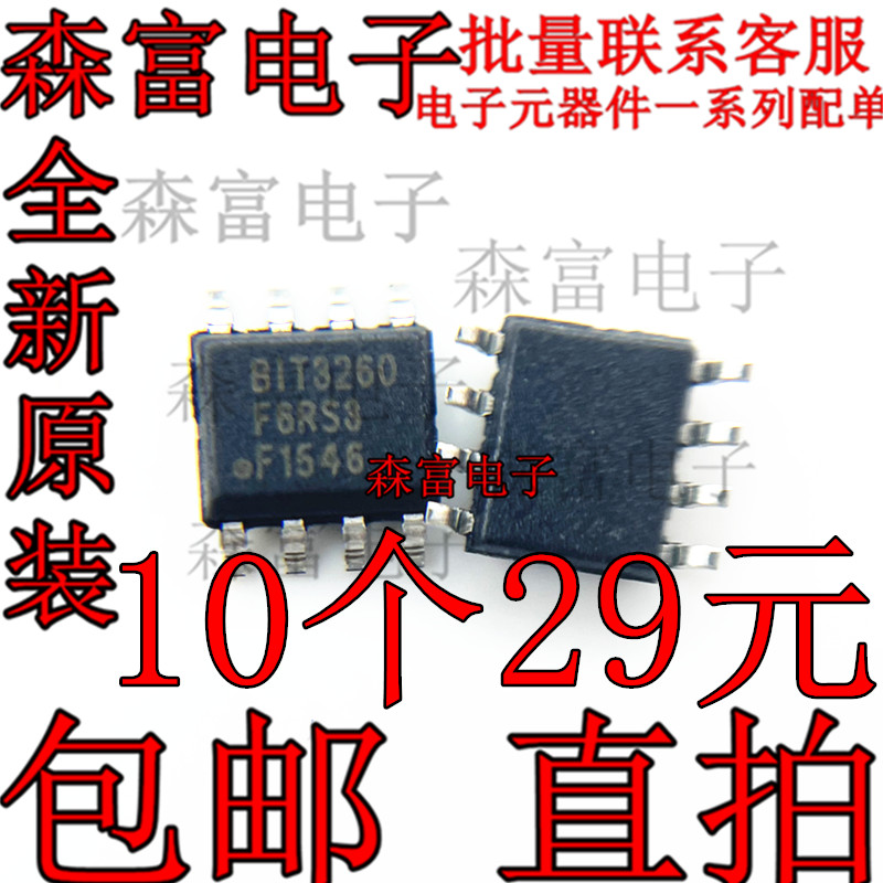 直拍全新 BIT3260 B1T3260贴片 LED电源驱动芯片 SOP-8 贴片