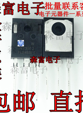 原装 HY3912W HY3912 大功率MOS管场效应管 125V 190A TO247全新