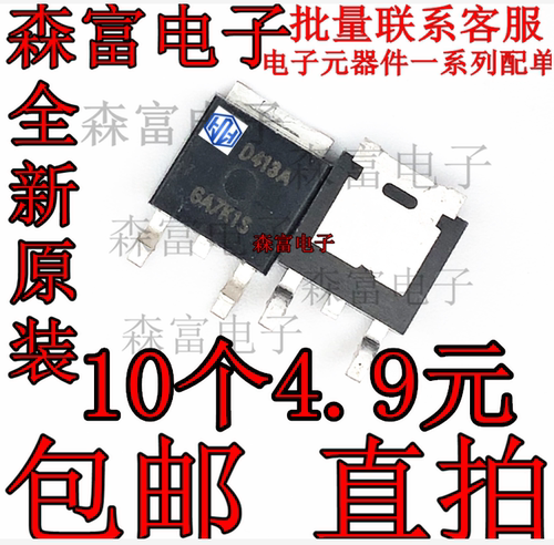 全新现货 AOD413A D413A 液晶高压板MOS贴片管TO-252 MOS场效应管