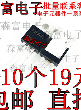 全新原装 IRLB8743PBF IRLB8743 150A/30V TO220 N沟道 MOS场效应