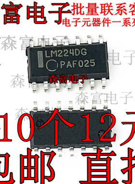全新原装 LM224DG LM224DR2G 贴片SOP14 运算放大器 ON正品