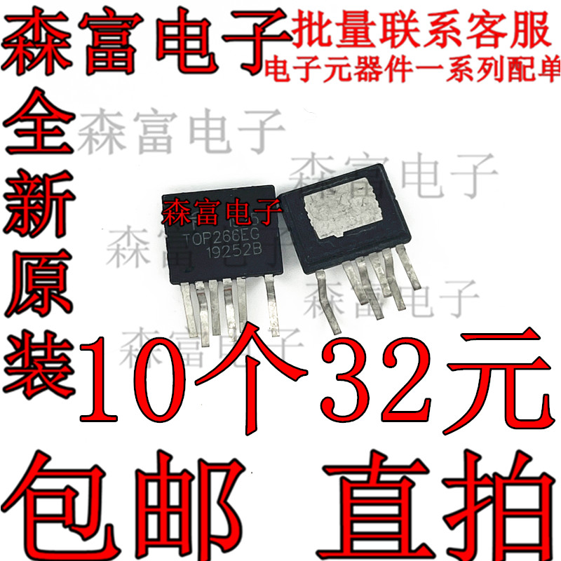 TOP266EN TOP266EG直插电源驱动管理芯片IC进口全新现货