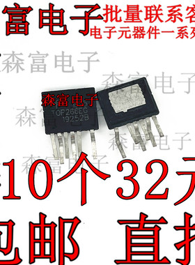 TOP266EN TOP266EG 直插 电源驱动管理芯片IC 进口全新现货