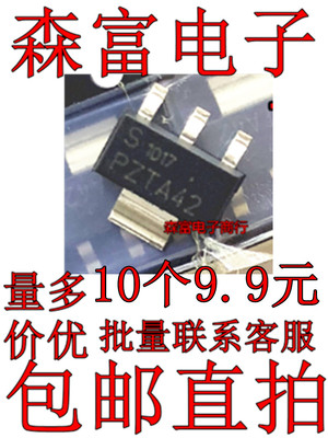 全新原装进口  PZTA42 PZTA42T1G SOT-223 贴片高压三极管