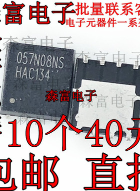 057N08NS BSC057N08NS3G TDSON-8 贴片MOS管 全新原装正品