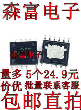全新TOP264KG,TOP265KG,TOP266KG ESOP-11 贴片 电源管理芯片IC