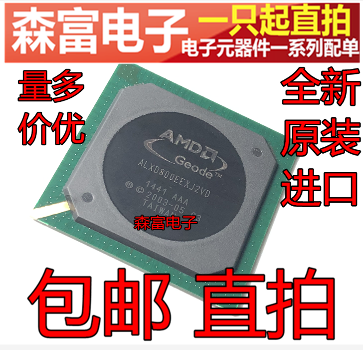 ALXD800EEXJ2VD C3 BGA 新原装进口正品CPU处理芯片通信IC