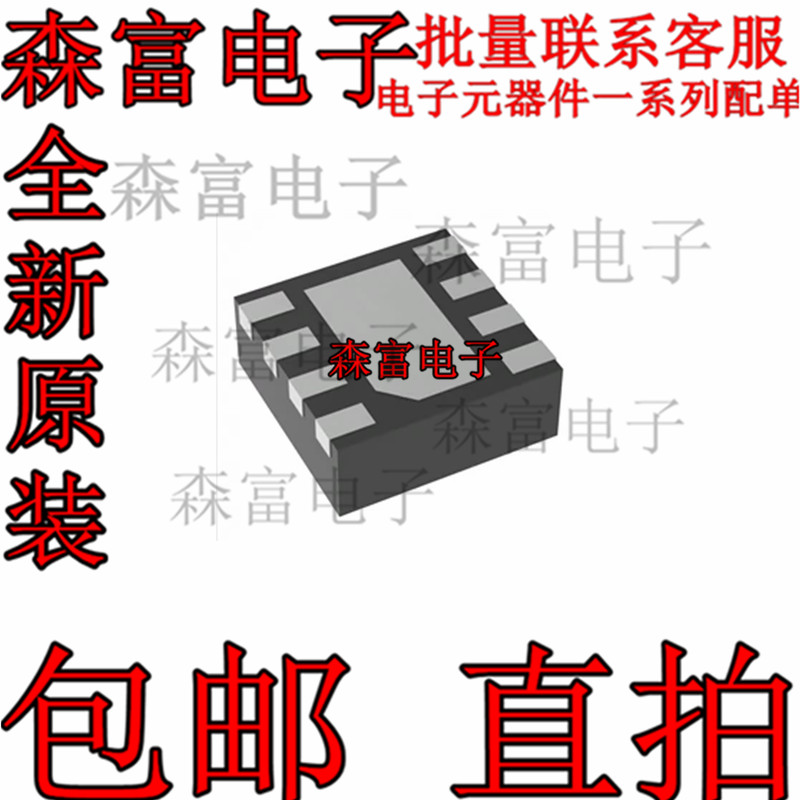 进口原装正品 DRV8220DSGR WSON8 丝印220 马达/运动/点火控制器