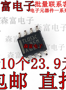 TL051CDR TL051CD TL051C 运算放大器芯片  贴片SOP8 全新正品