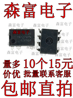 进口全新原装 TNY279PN TNY279P 电源管理 开关电源芯片 直插7脚