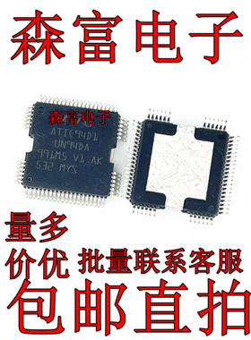 全新现货 ATIC94D1 UN94DA QFP-64 汽车电脑板 喷油驱动芯片