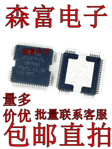 全新现货 ATIC94D1 UN94DA QFP-64 汽车电脑板 喷油驱动芯片