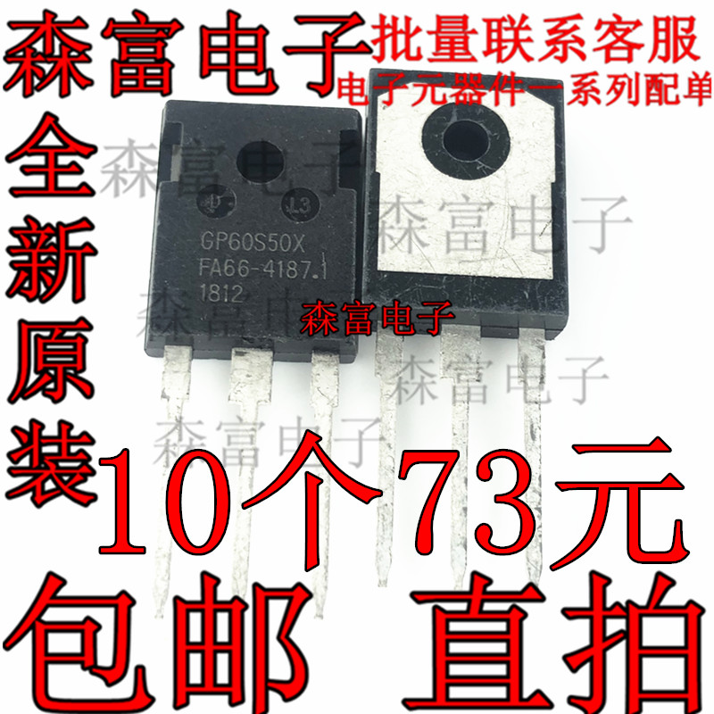 IRGP60S50.GP60S50X场效应IGBT管N沟道全新现货500V60A