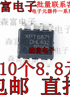 XPT6871 便携插卡音箱主电路板 MP3带收音机播放模块 贴片芯片SOP