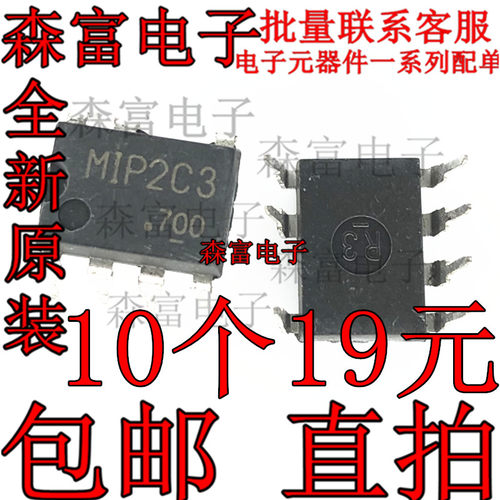 全新原装直插液晶电源管理芯片