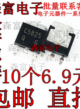 全新原装 2SC5825 NPN三极管 丝印C5825 SOT-252 热卖 高速开关管