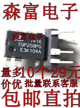 TOP258PN 现货 TOP258PG  液晶电源芯片 直插DIP-7脚 TOP258P6